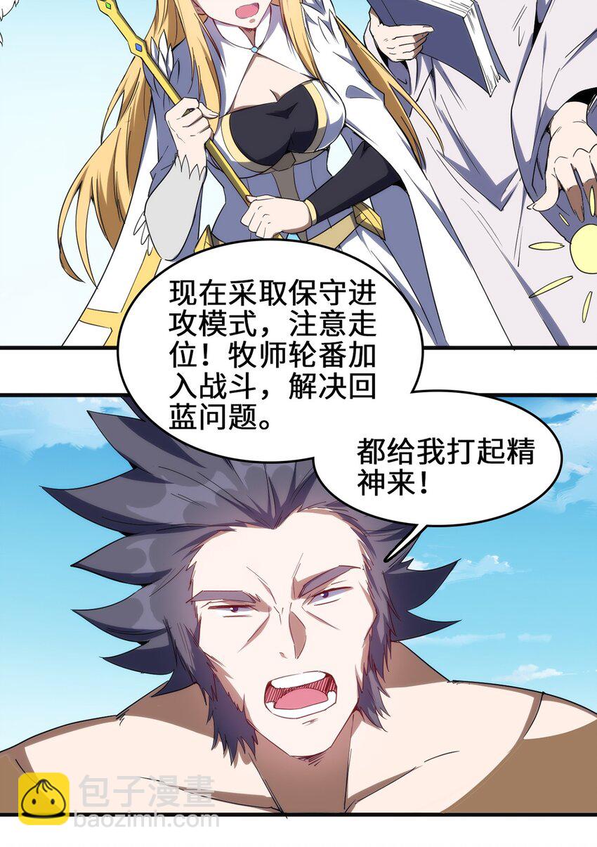 《圣堂之城》043 代价 第5页