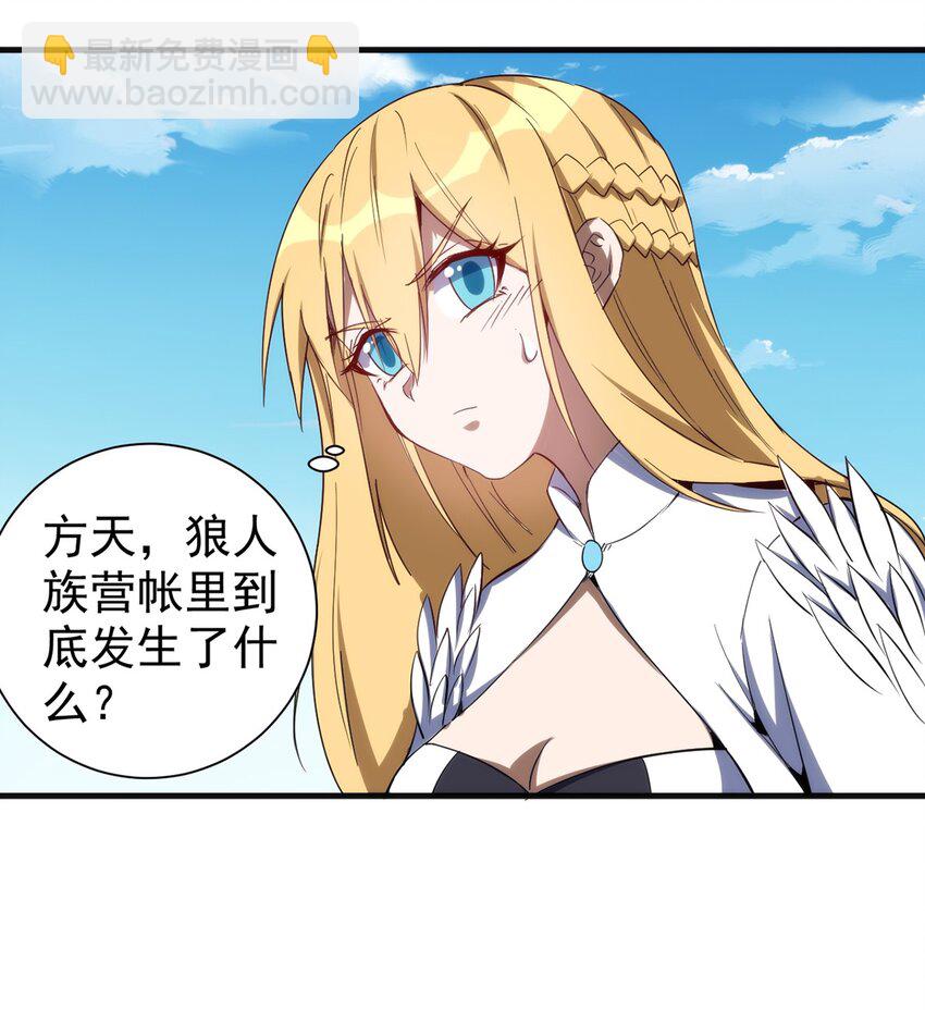 《圣堂之城》043 代价 第6页
