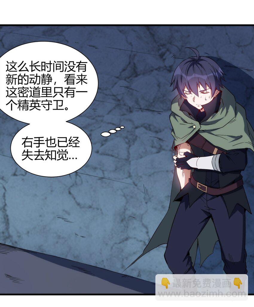 《圣堂之城》043 代价 第8页
