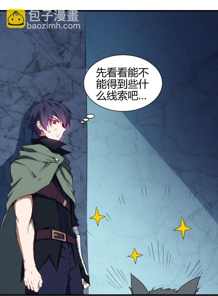 《圣堂之城》043 代价 第9页