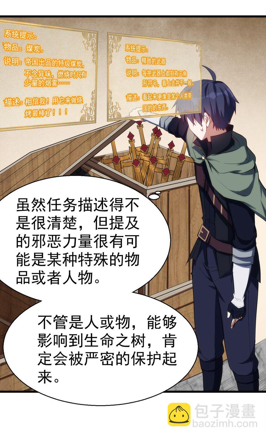 《圣堂之城》041 爆破 第10页