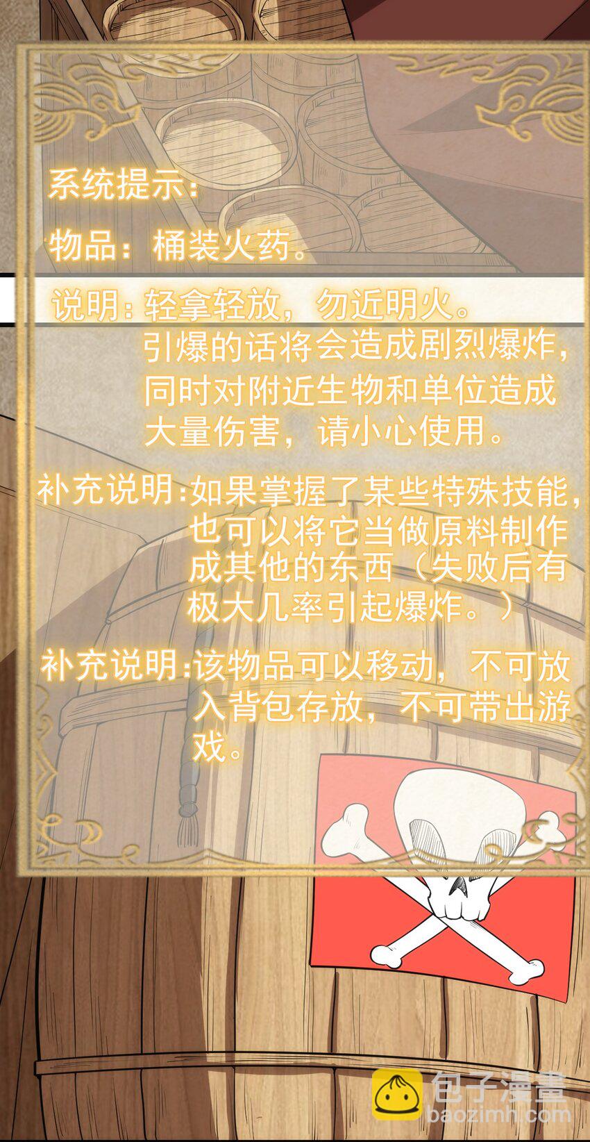 《圣堂之城》041 爆破 第12页