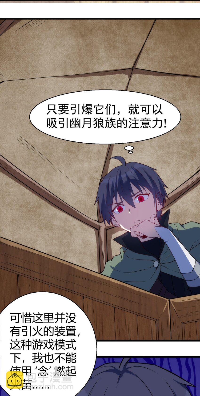 《圣堂之城》041 爆破 第13页