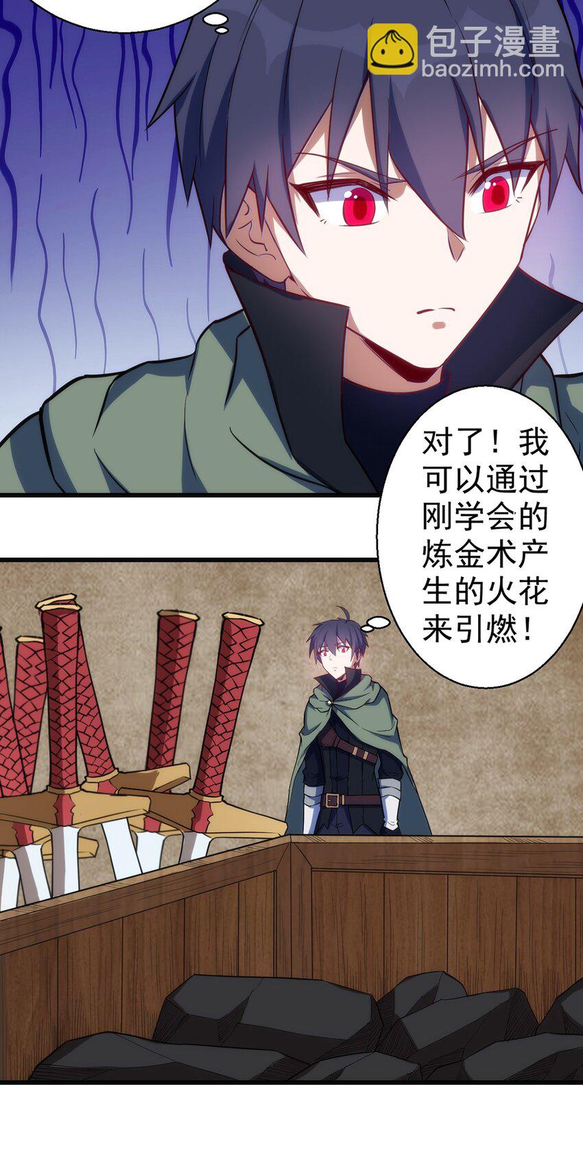 《圣堂之城》041 爆破 第14页