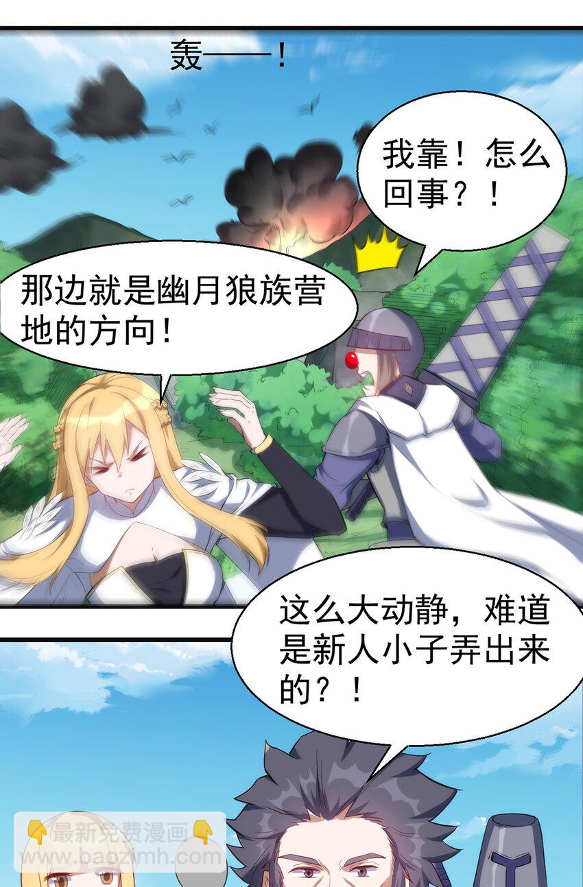 《圣堂之城》041 爆破 第18页
