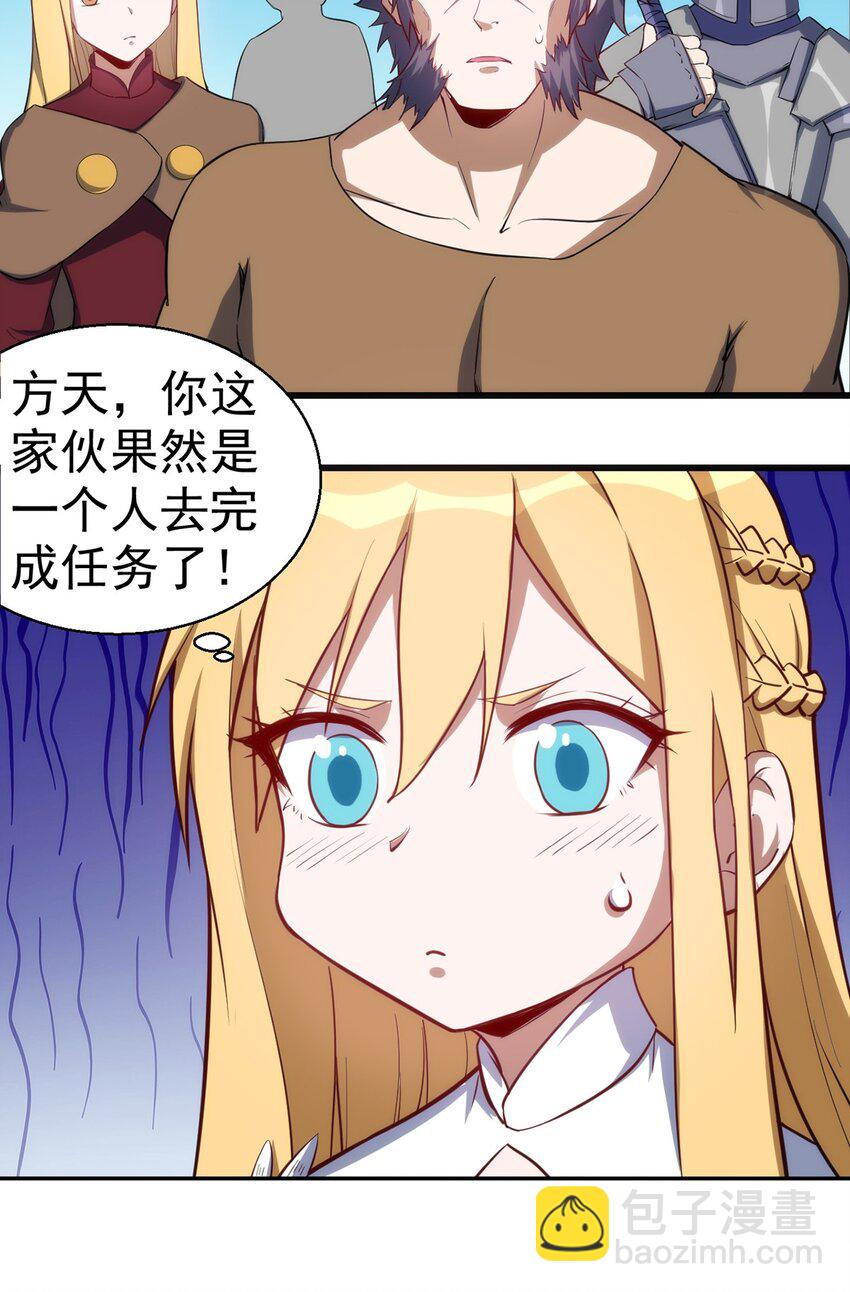 《圣堂之城》041 爆破 第19页