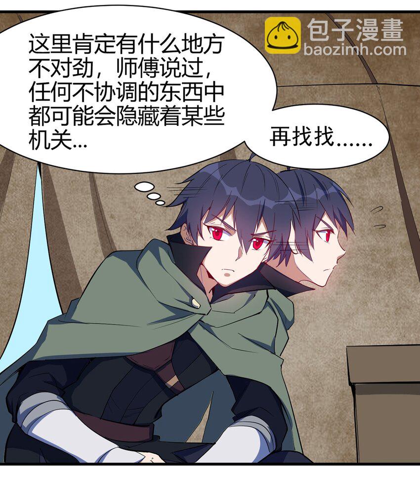 《圣堂之城》041 爆破 第30页