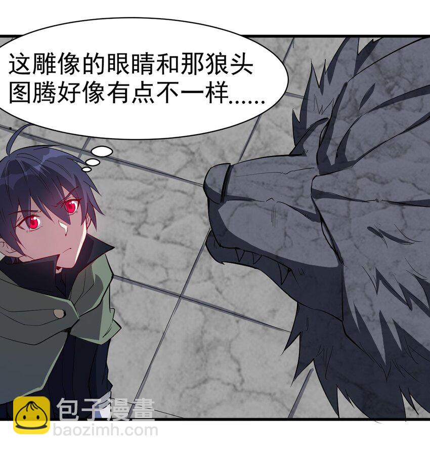 《圣堂之城》041 爆破 第31页