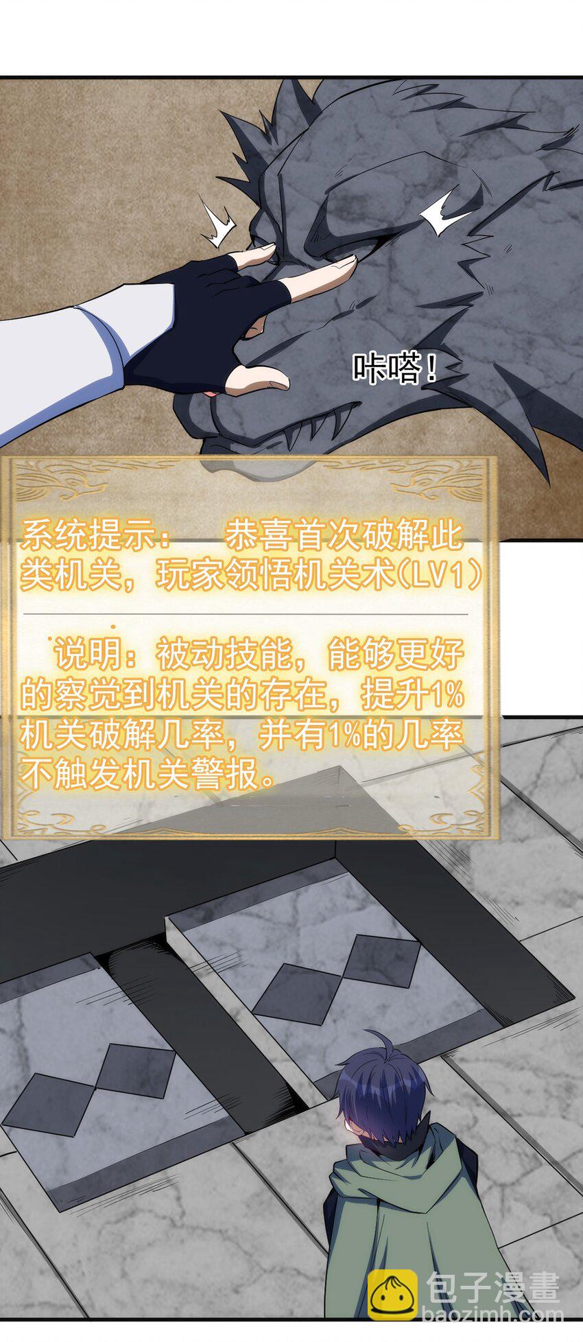 《圣堂之城》041 爆破 第32页