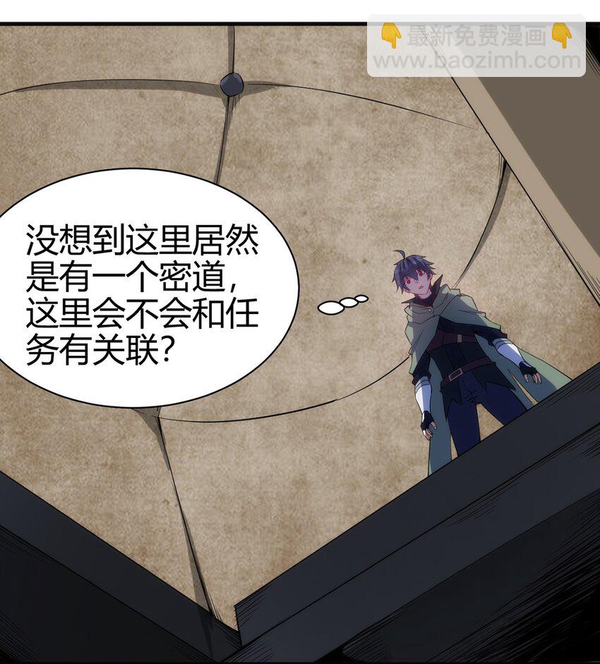 《圣堂之城》041 爆破 第33页