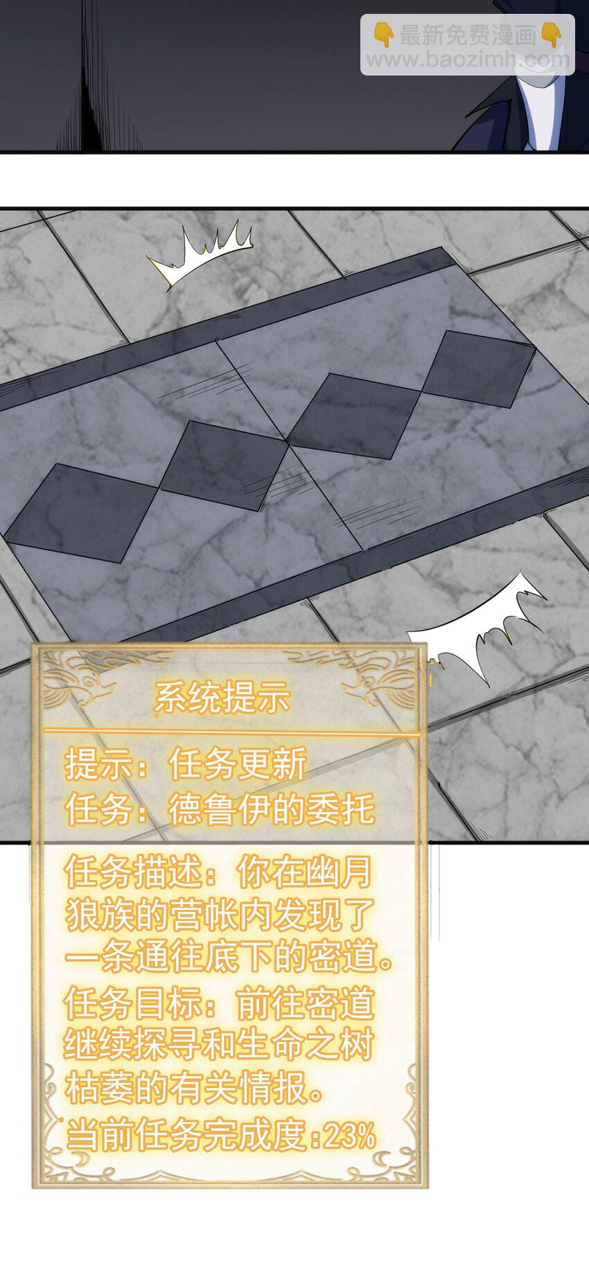 《圣堂之城》041 爆破 第35页