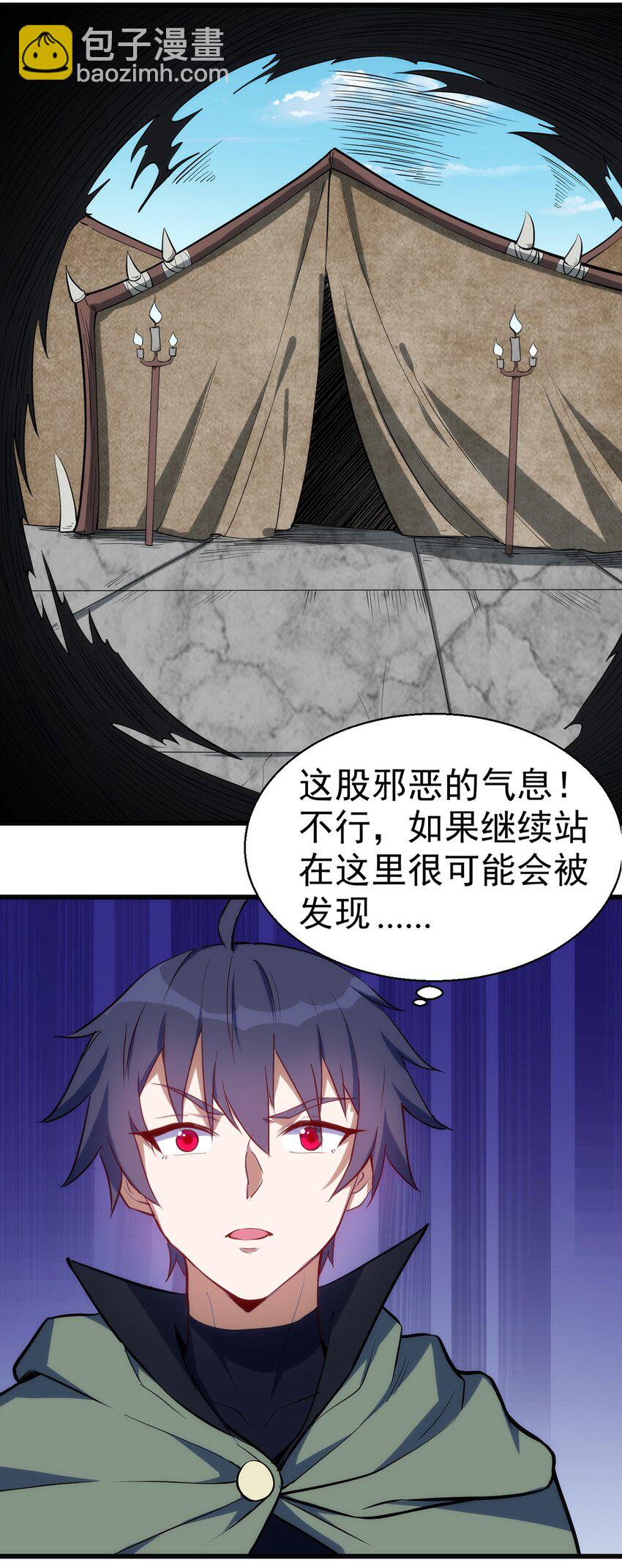 《圣堂之城》041 爆破 第4页