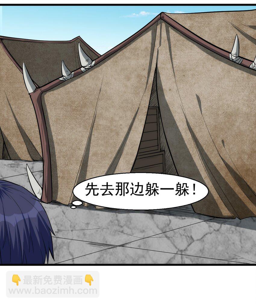 《圣堂之城》041 爆破 第5页