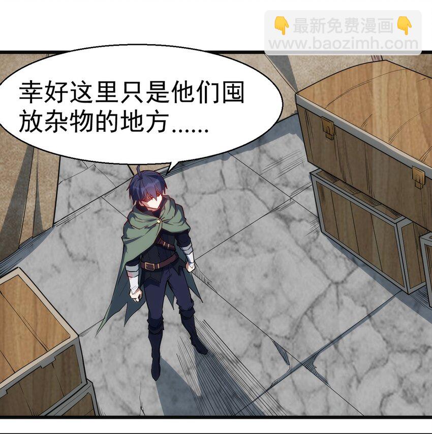 《圣堂之城》041 爆破 第6页