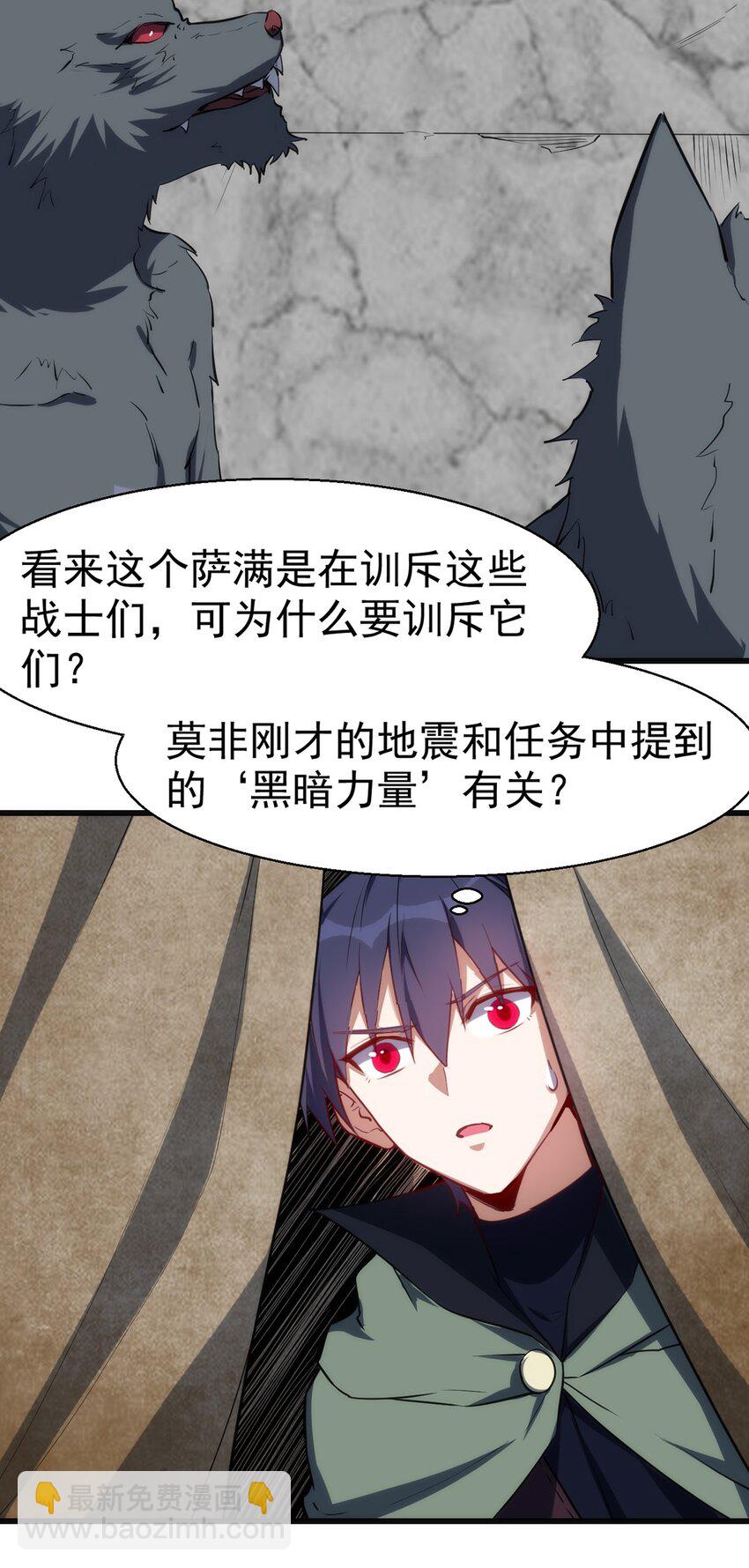 《圣堂之城》041 爆破 第9页