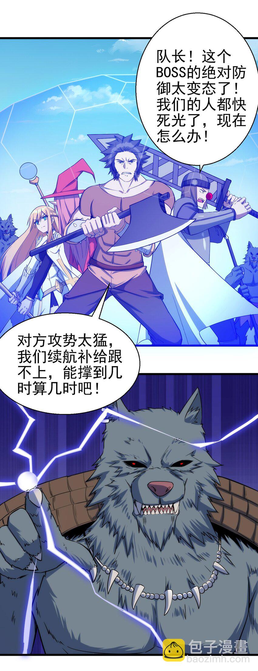 《圣堂之城》046 千钧一发 第16页