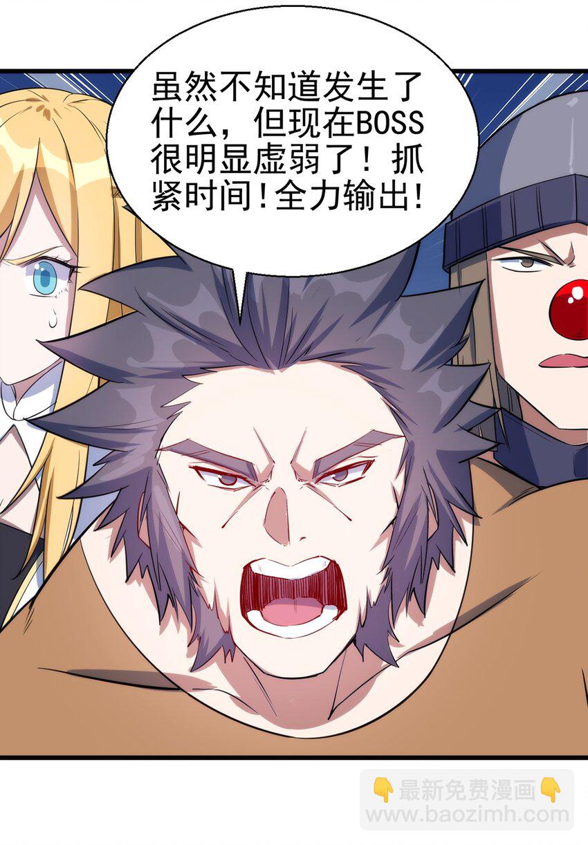 《圣堂之城》046 千钧一发 第19页