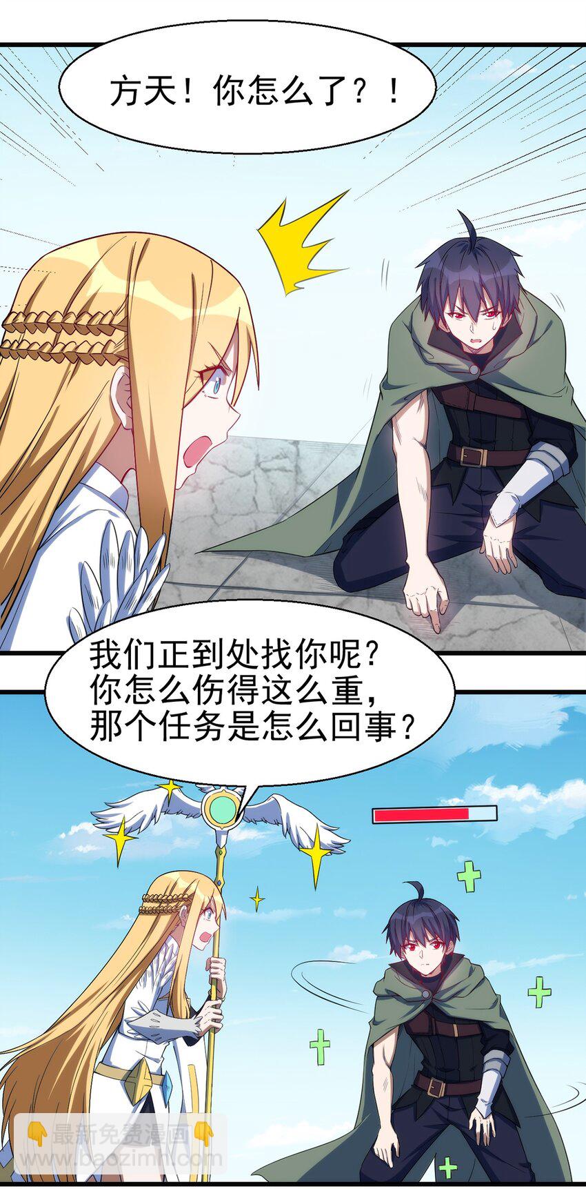 《圣堂之城》046 千钧一发 第23页