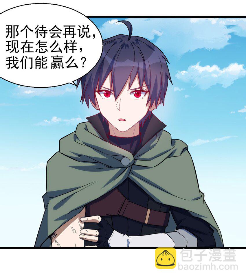 《圣堂之城》046 千钧一发 第24页