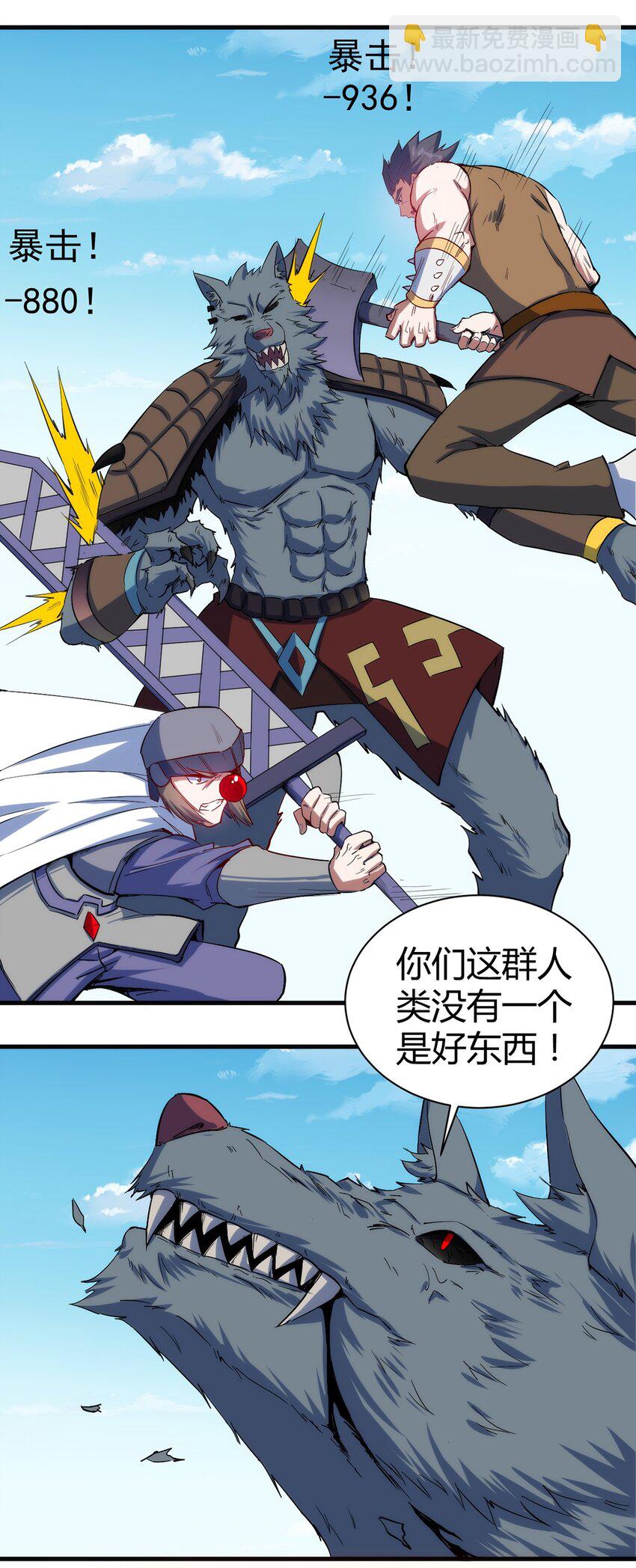 《圣堂之城》046 千钧一发 第26页