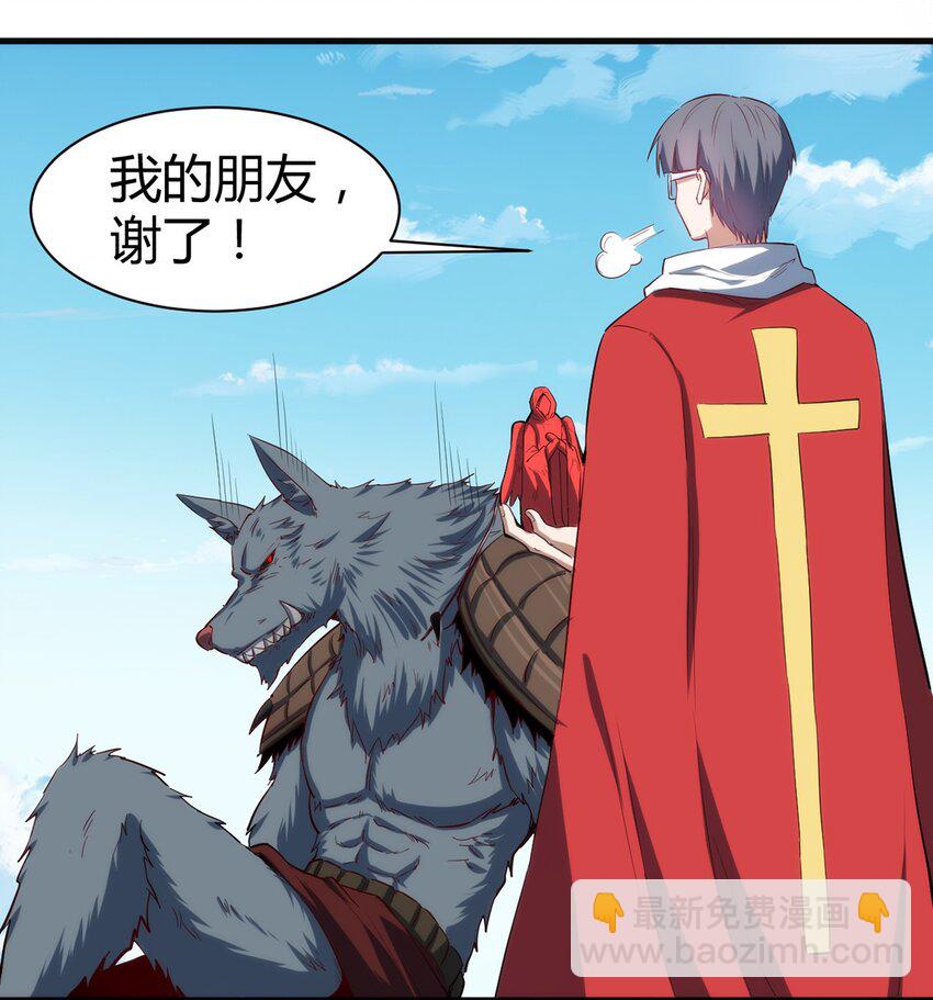 《圣堂之城》046 千钧一发 第30页