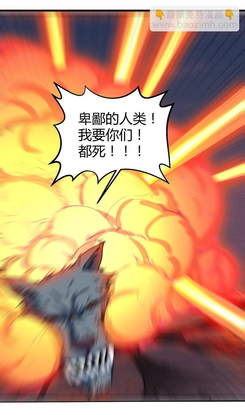 《圣堂之城》046 千钧一发 第32页