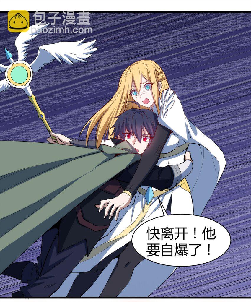 《圣堂之城》046 千钧一发 第33页