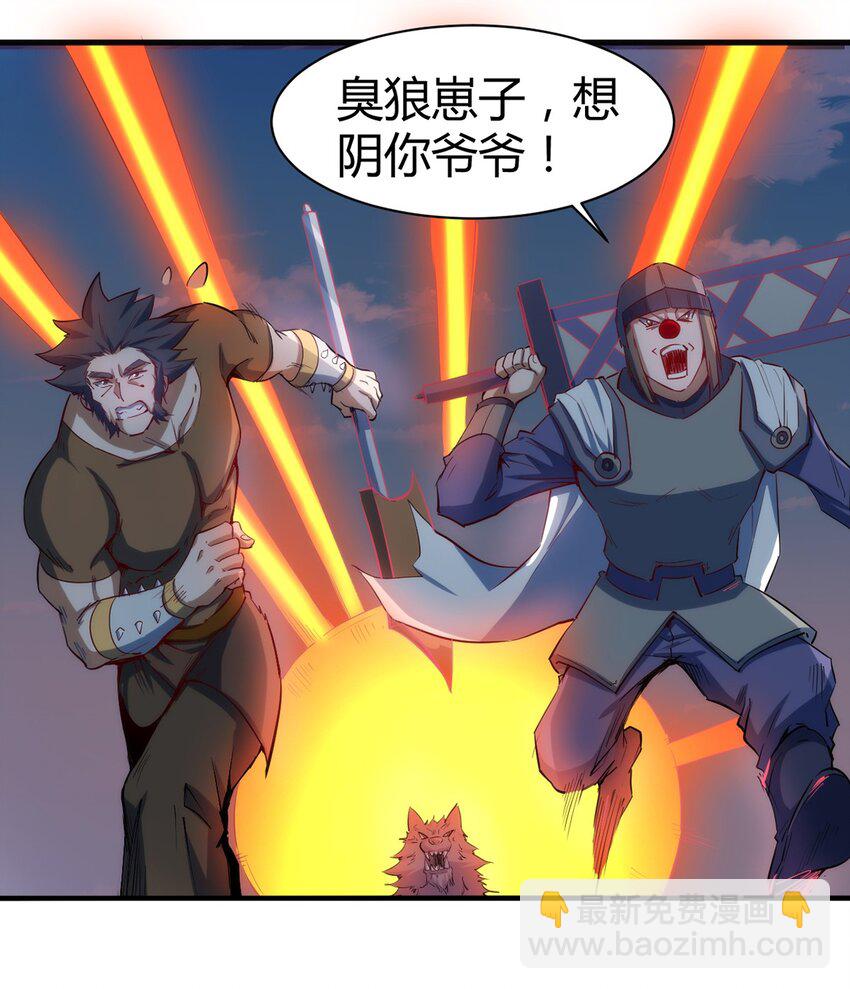 《圣堂之城》046 千钧一发 第34页
