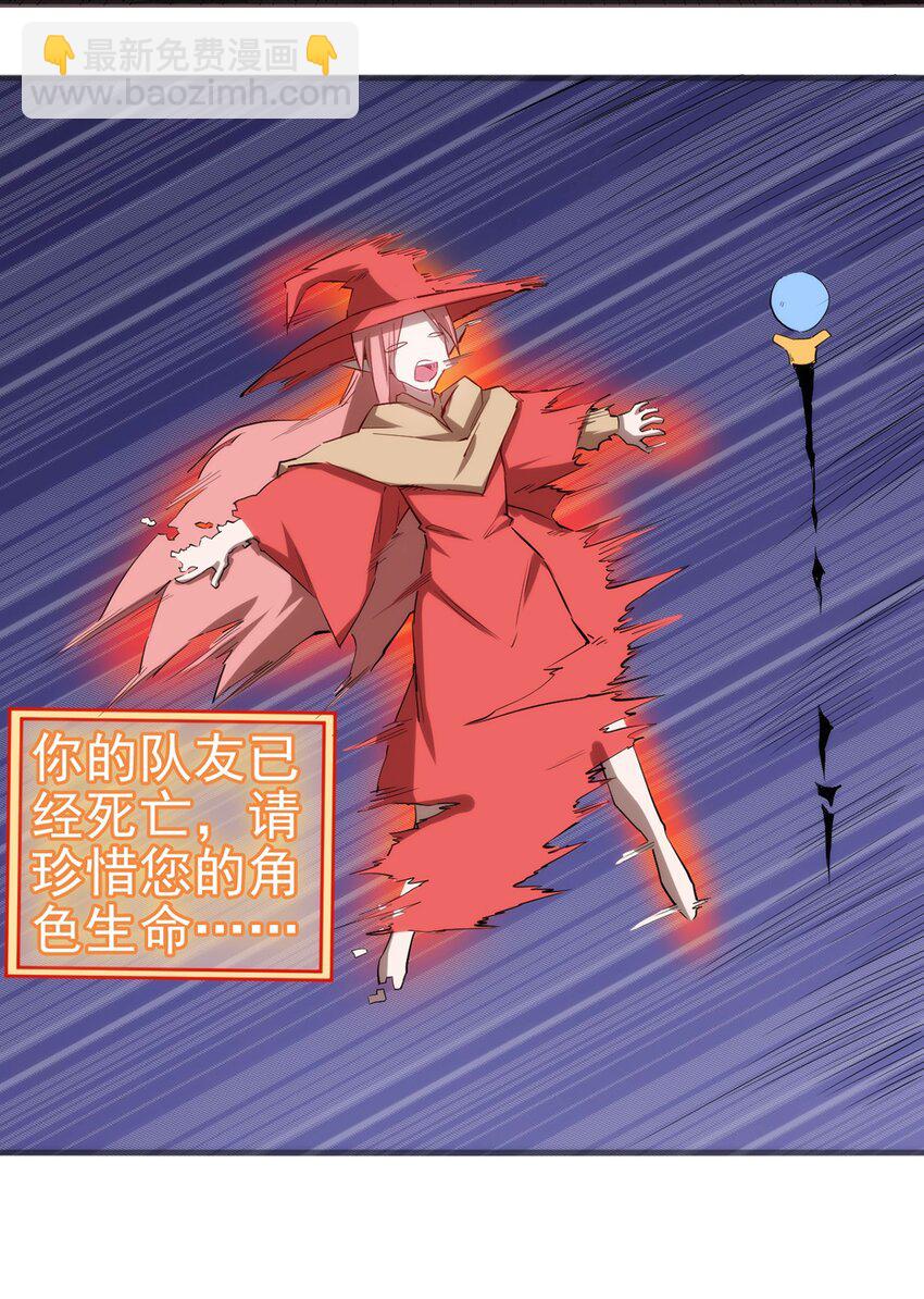 《圣堂之城》046 千钧一发 第36页