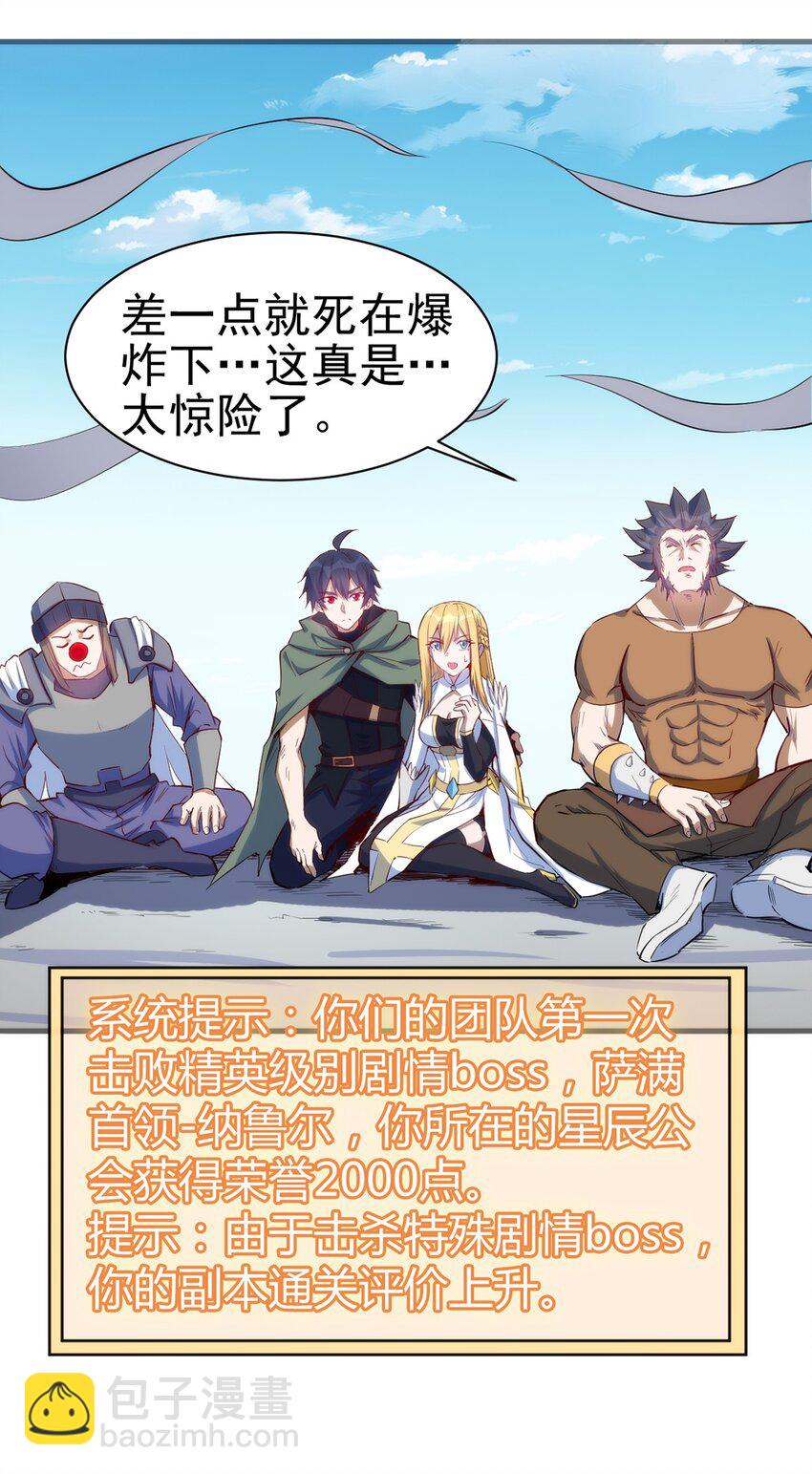 《圣堂之城》046 千钧一发 第38页