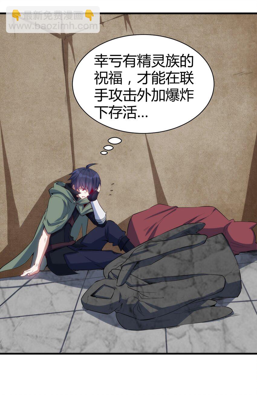 《圣堂之城》046 千钧一发 第6页