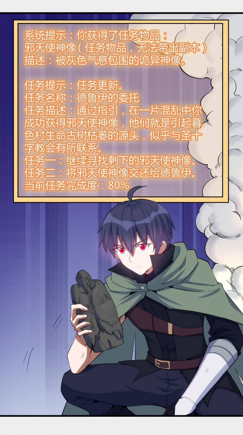 《圣堂之城》046 千钧一发 第7页