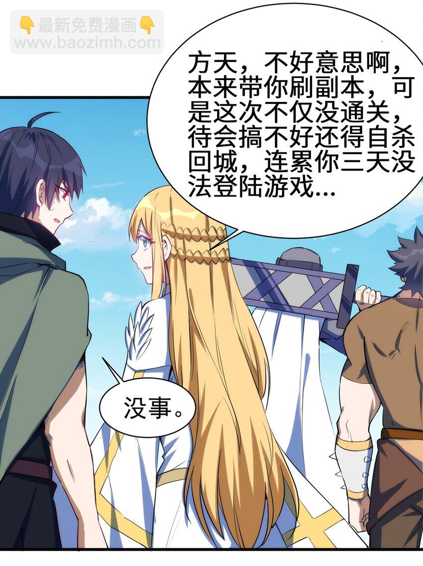 《圣堂之城》047 副本 第11页