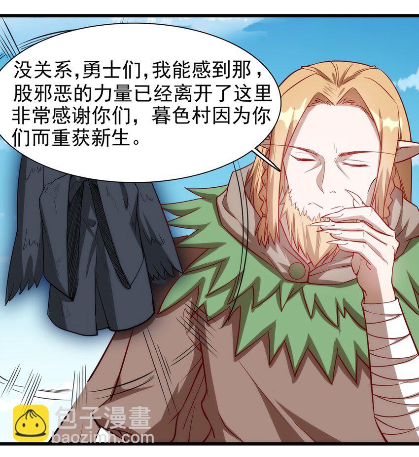 《圣堂之城》047 副本 第15页