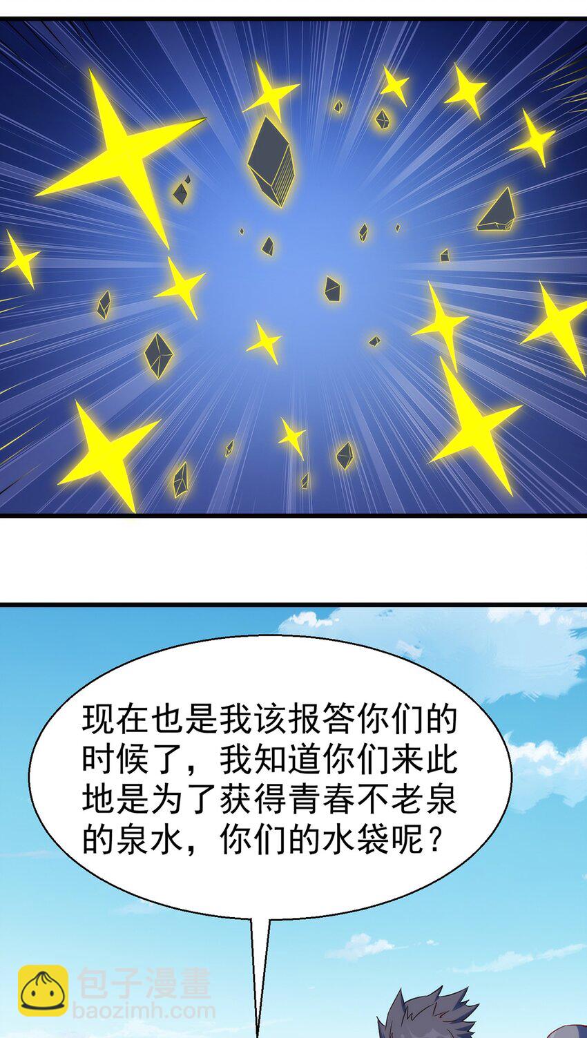 《圣堂之城》047 副本 第16页