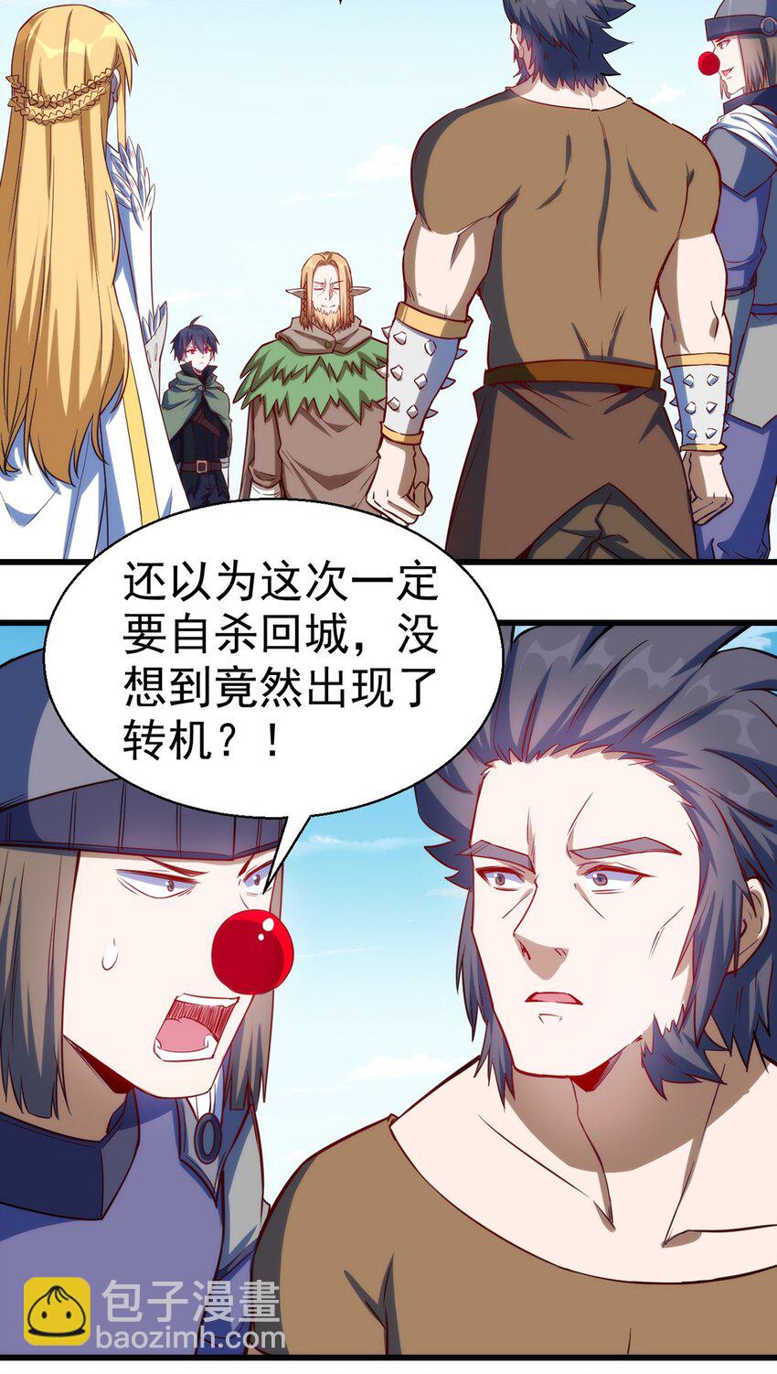《圣堂之城》047 副本 第17页