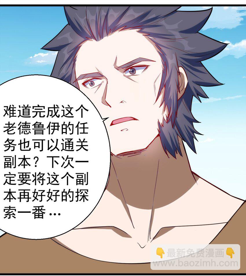 《圣堂之城》047 副本 第18页