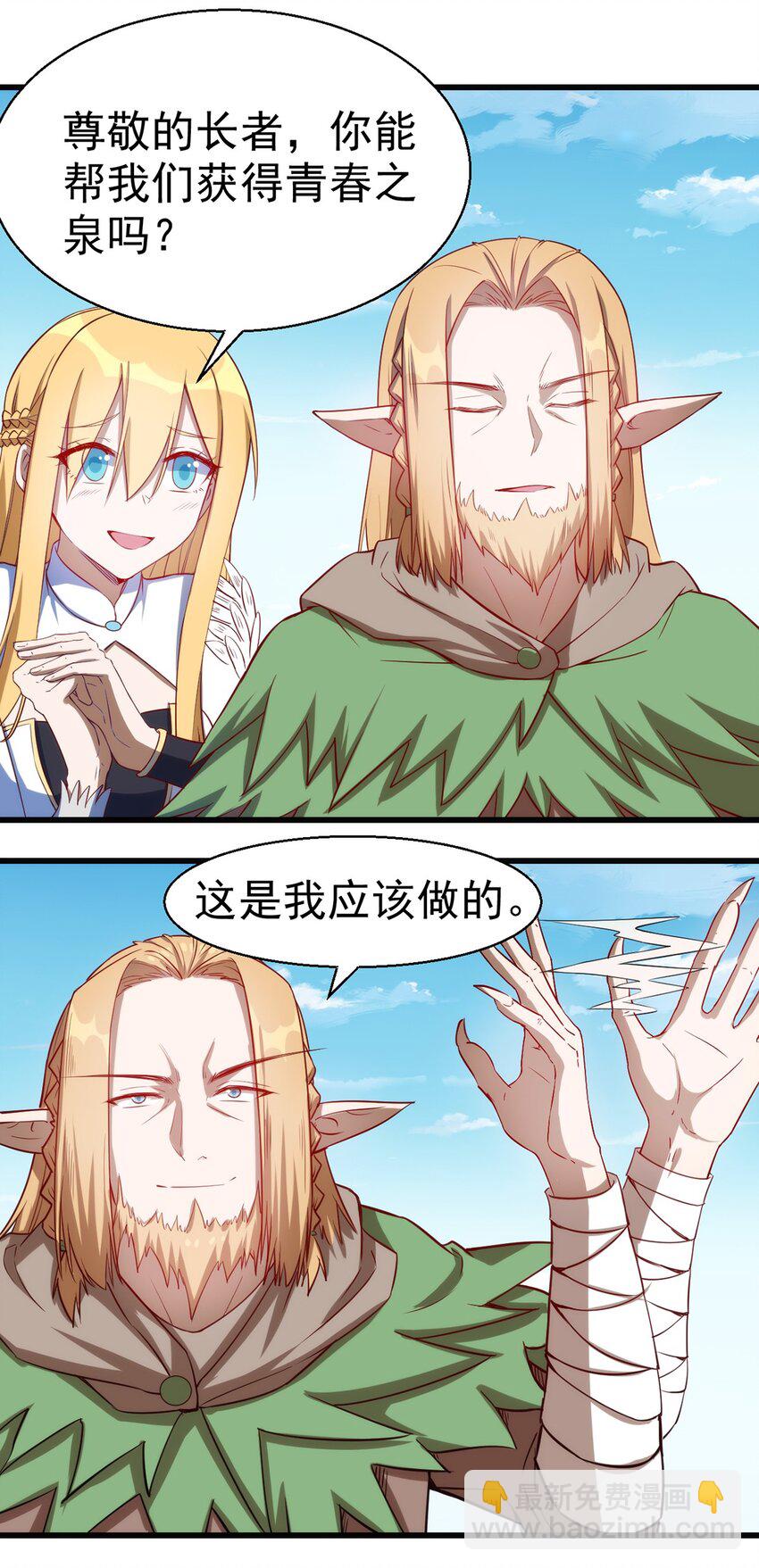 《圣堂之城》047 副本 第19页