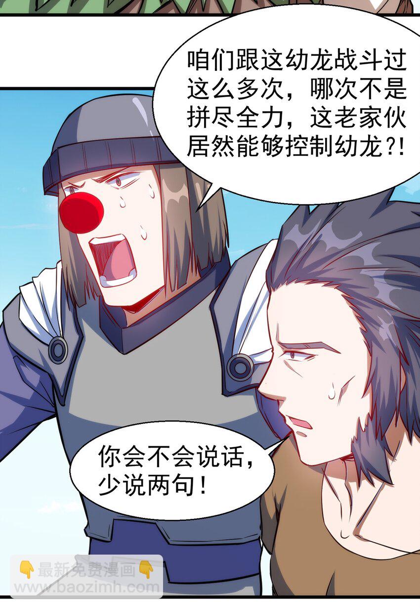 《圣堂之城》047 副本 第22页