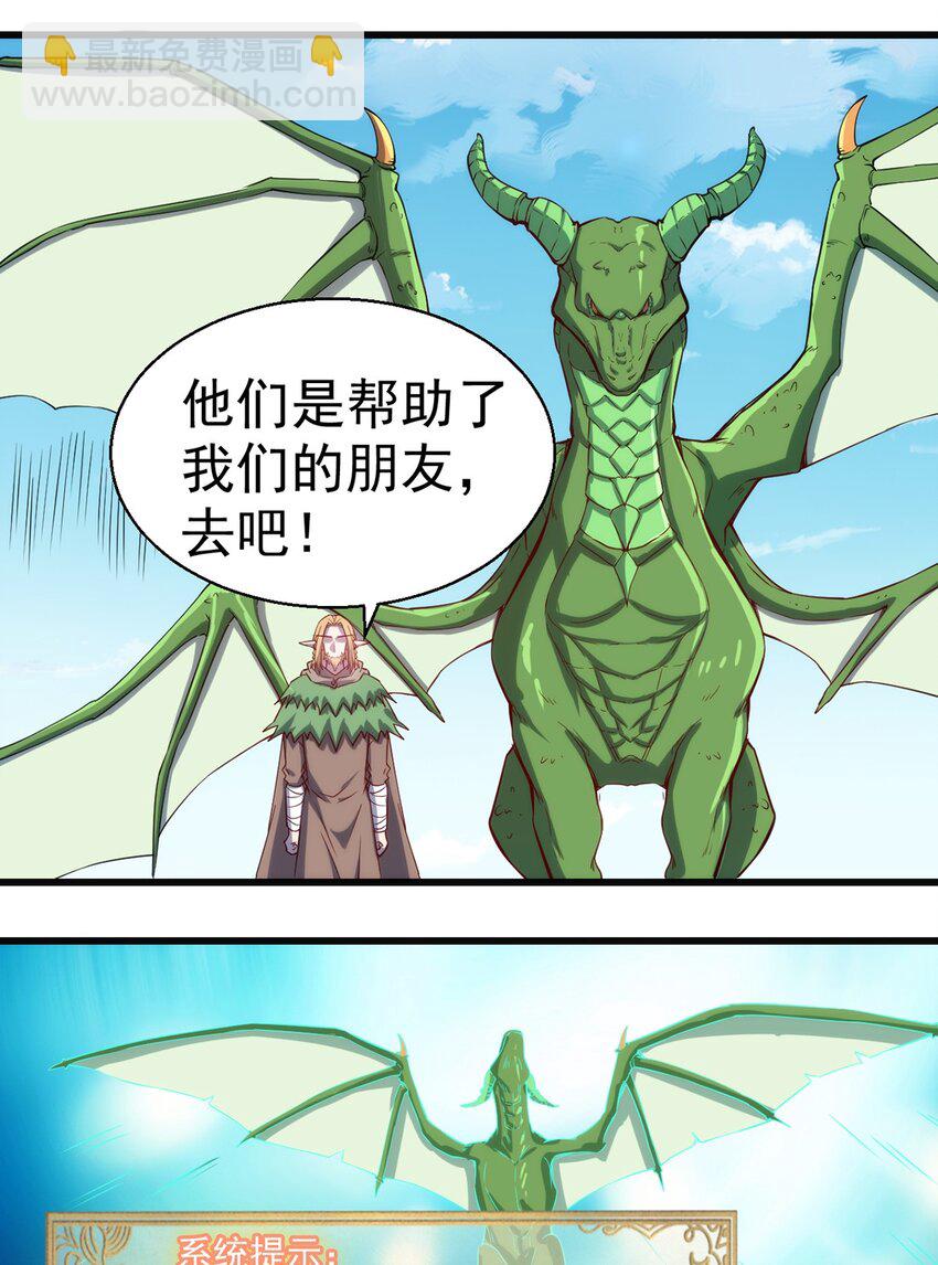《圣堂之城》047 副本 第23页