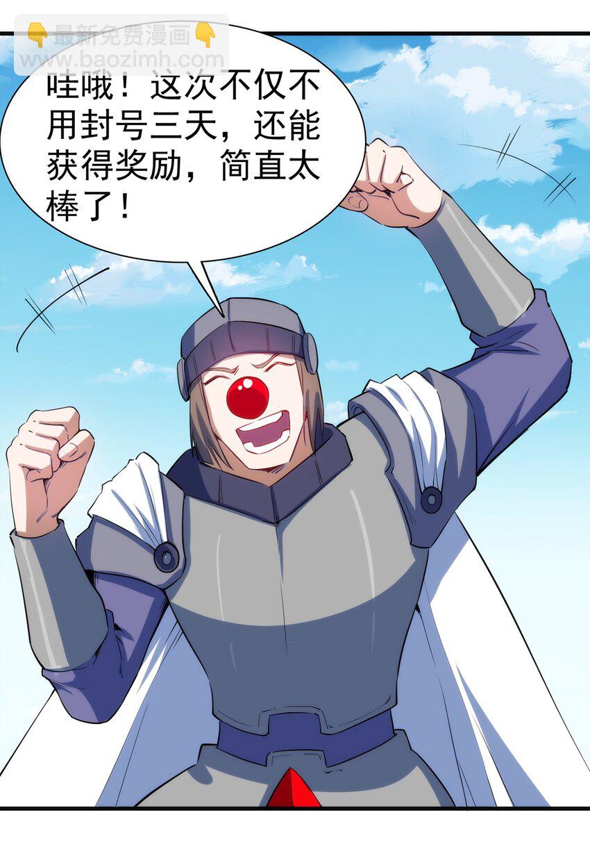 《圣堂之城》047 副本 第25页