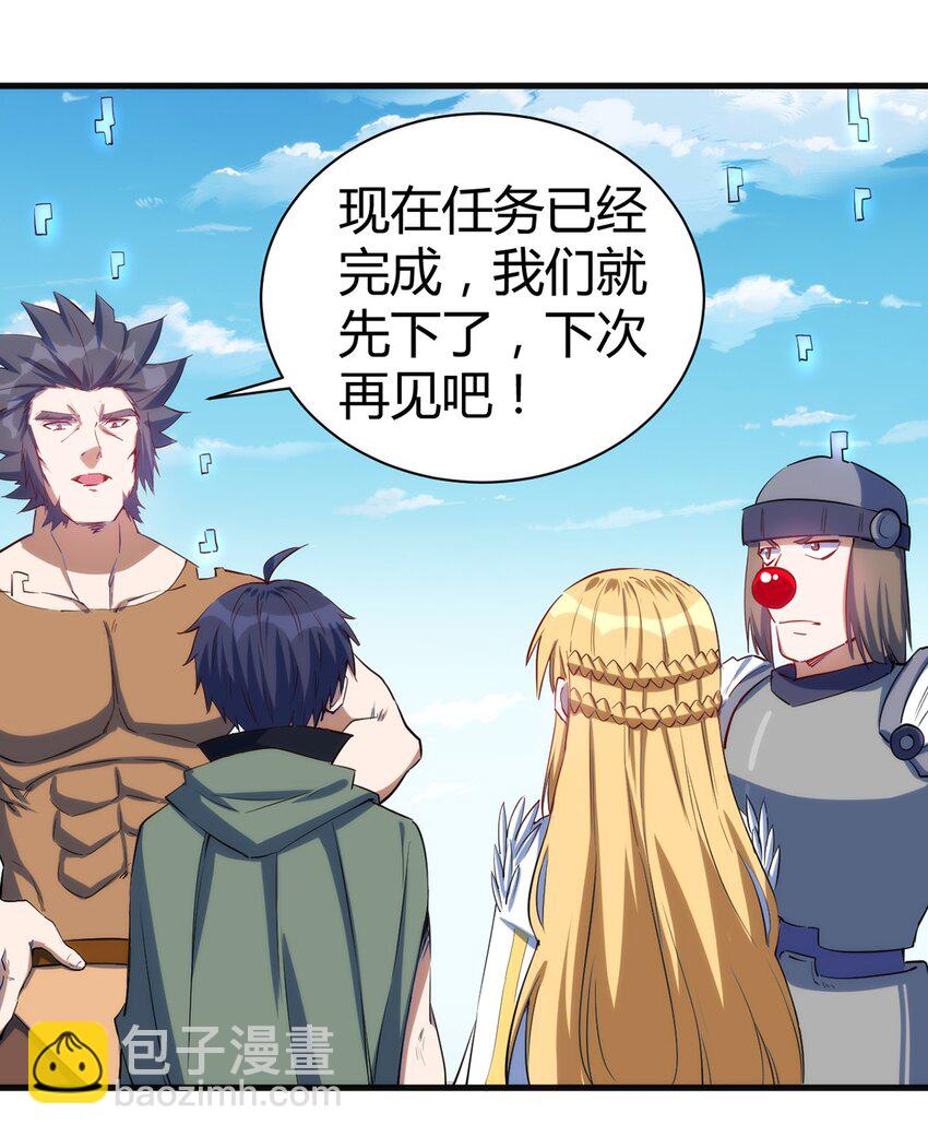 《圣堂之城》047 副本 第26页