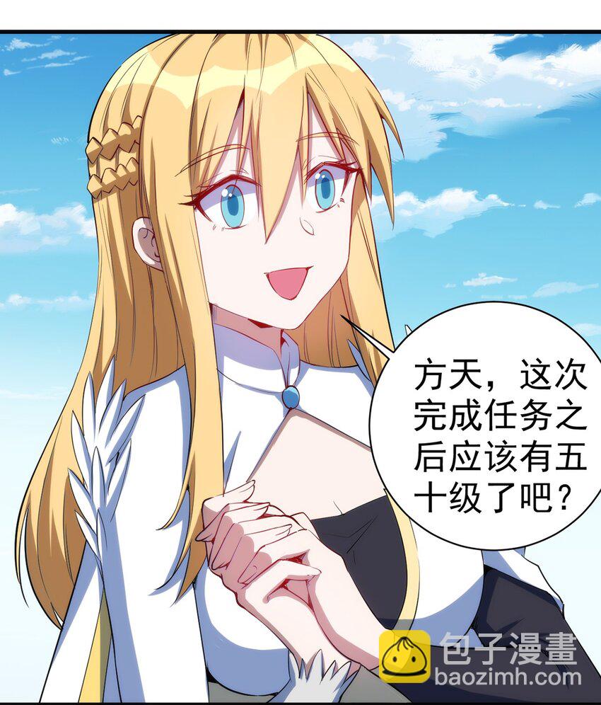 《圣堂之城》047 副本 第27页