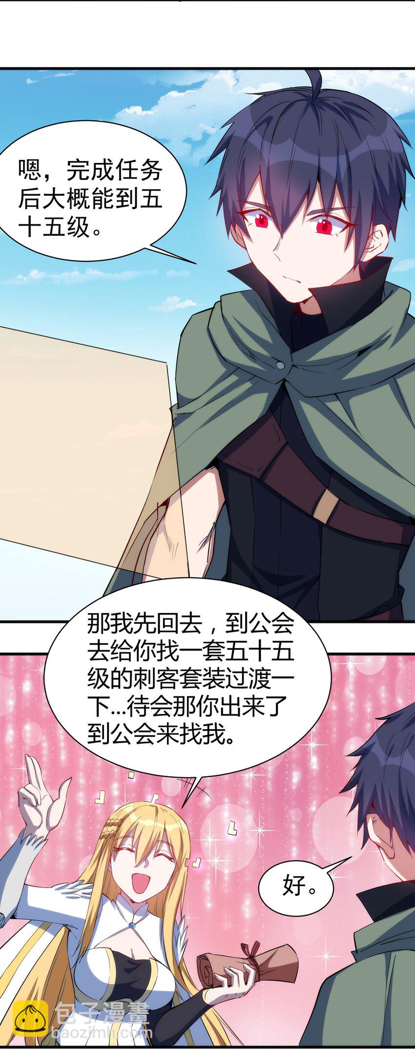 《圣堂之城》047 副本 第28页