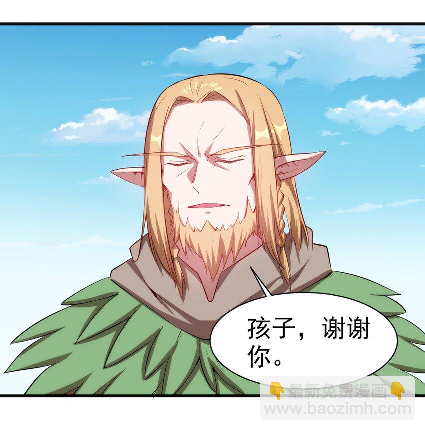 《圣堂之城》047 副本 第29页