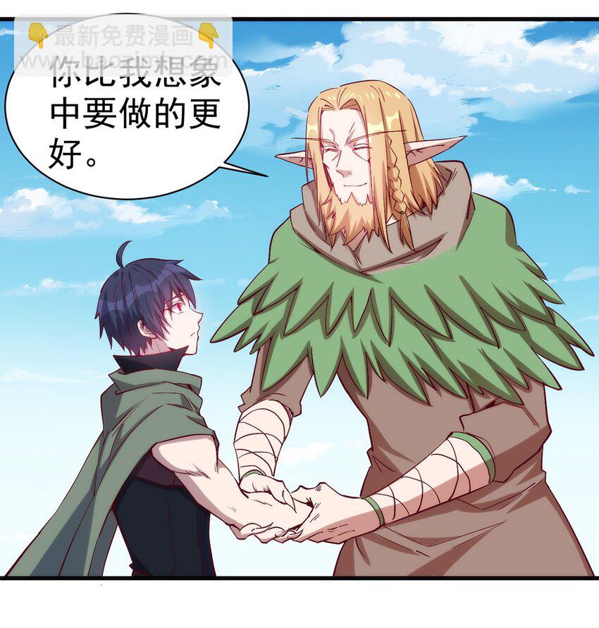 《圣堂之城》047 副本 第30页