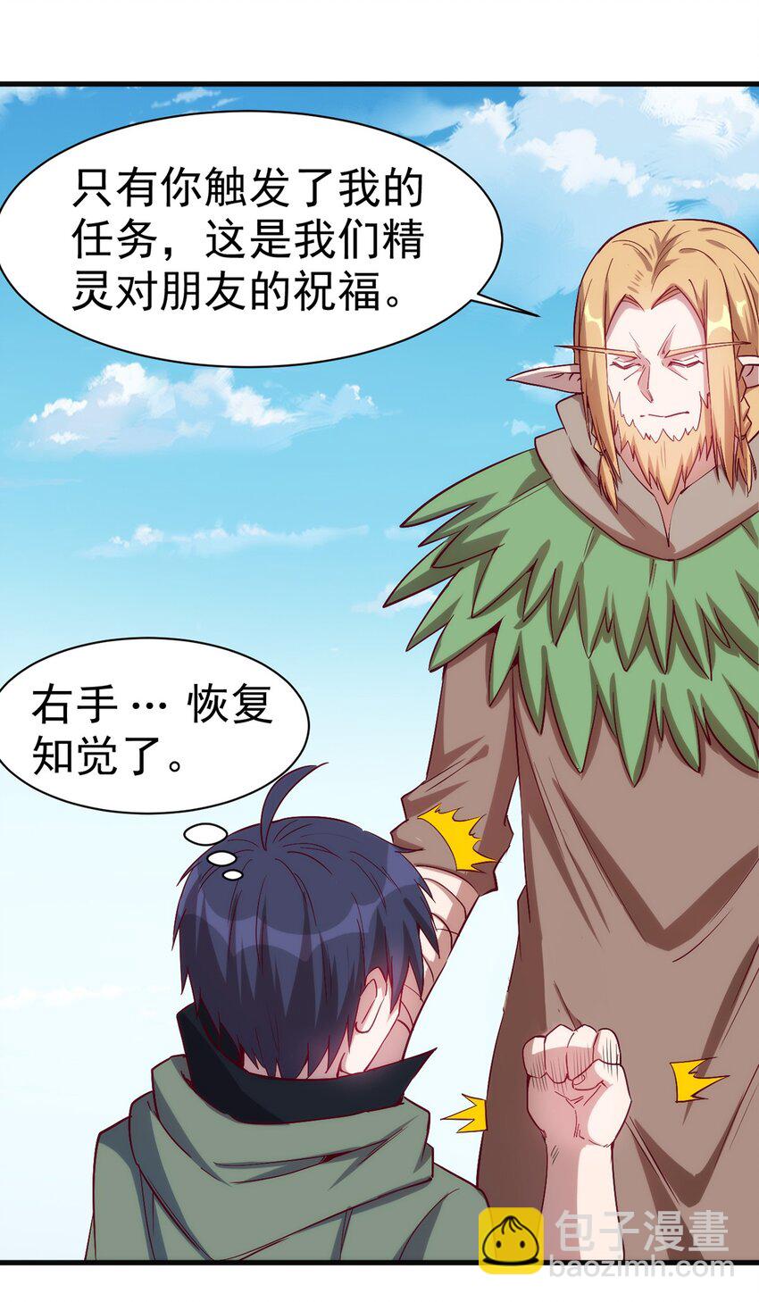 《圣堂之城》047 副本 第32页