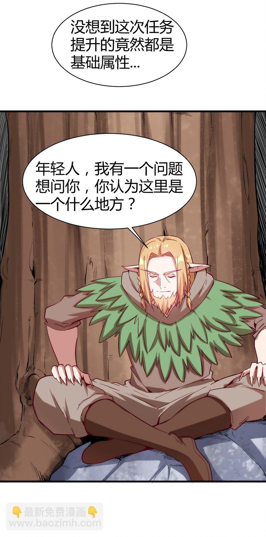 《圣堂之城》047 副本 第34页