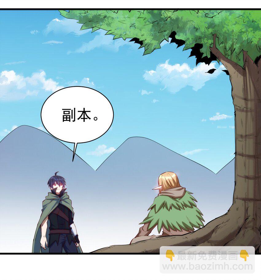 《圣堂之城》047 副本 第35页