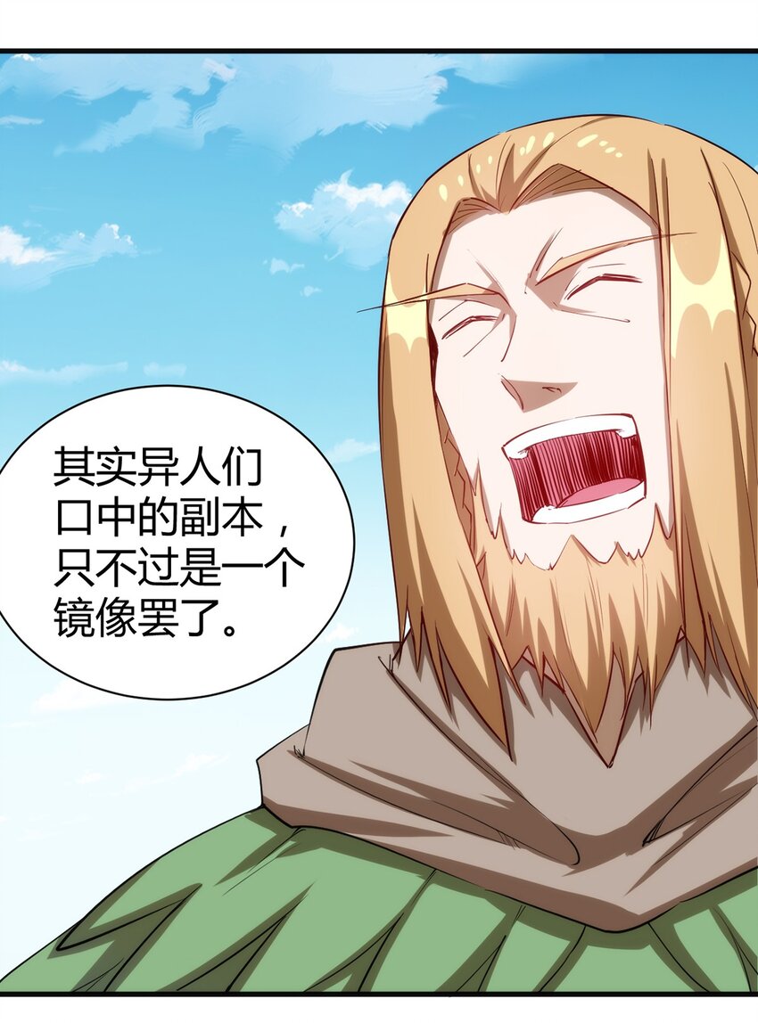 《圣堂之城》047 副本 第36页
